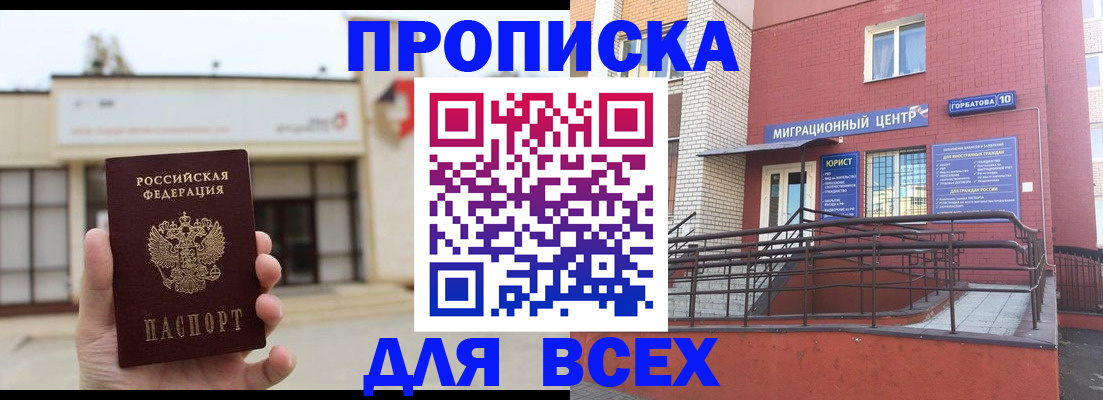 временная регистрация 2025 в Коммунаре