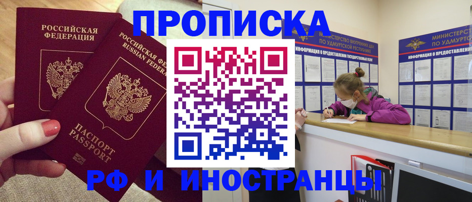 временная регистрация для всех в Коммунаре