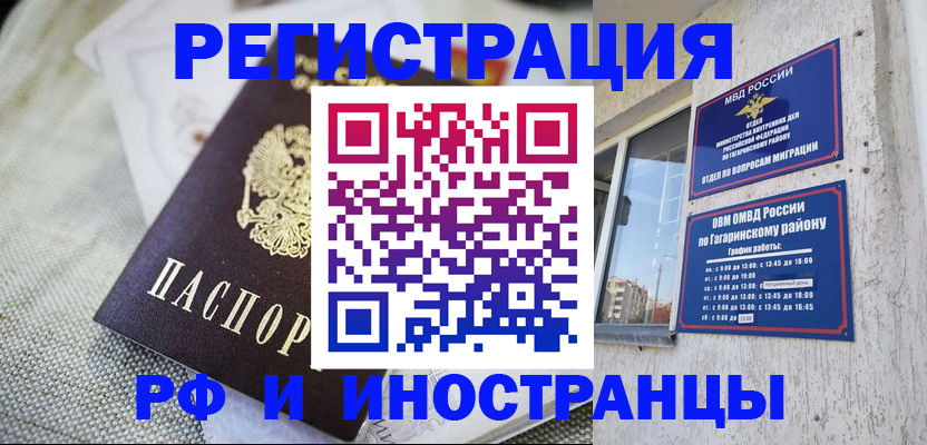 прописка для школы в Коммунаре
