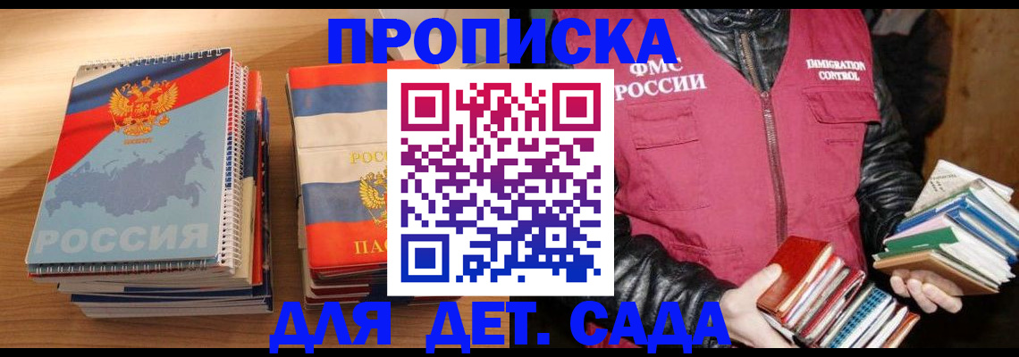прописка для кредита в Коммунаре