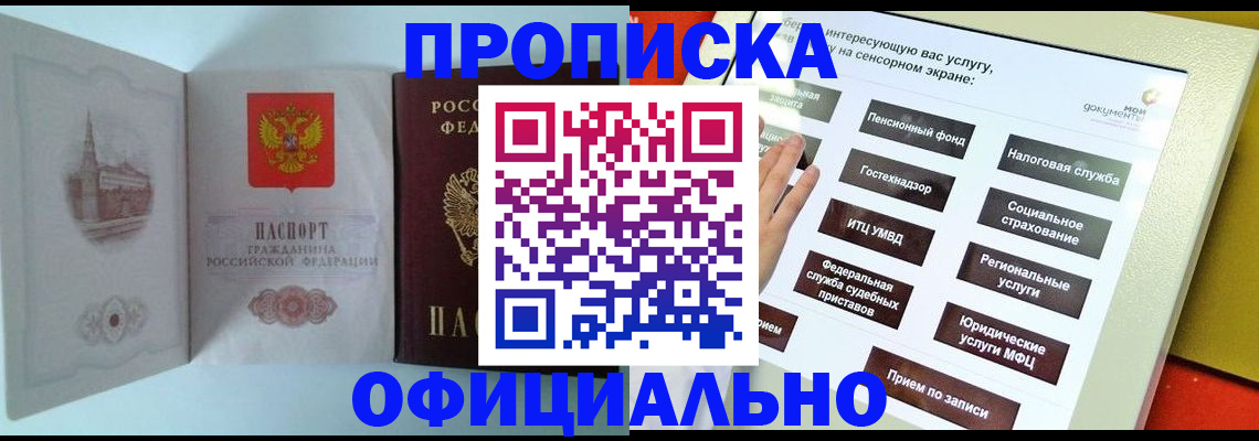 временная регистрация для всех в Коммунаре